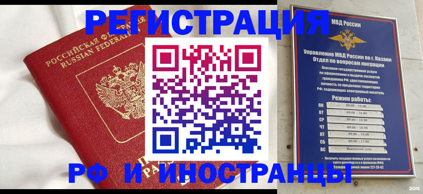 прописка для кредита в Хотьково