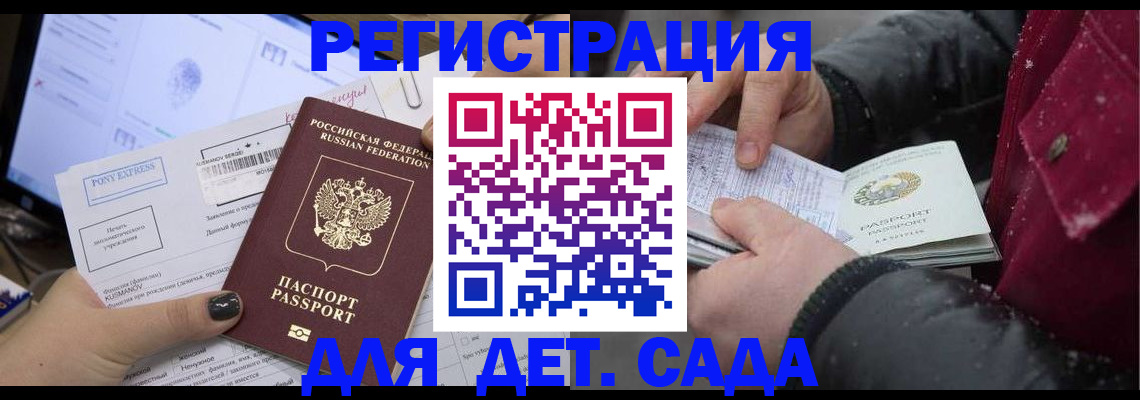 временная регистрация купить в Хотьково